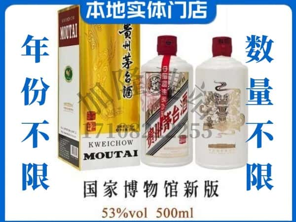 沈北新区回收贵州茅台酒国窖博物馆新版.jpg